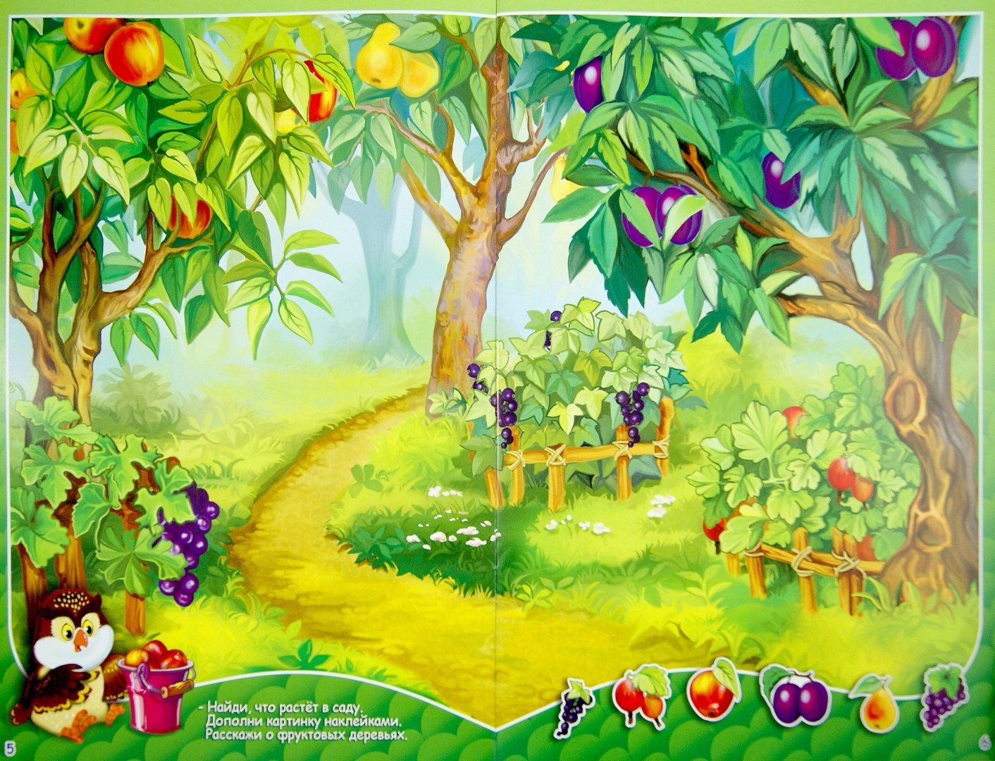 Картинка сад для детей. Фруктовый сад дети. Дети в саду. Иллюстрация с изображением фруктового сада. Сад мультяшный.