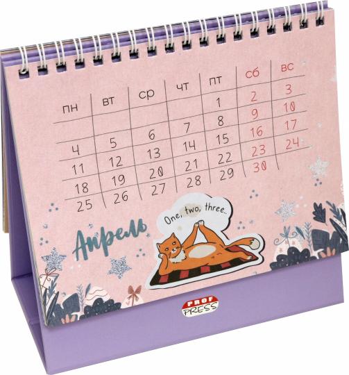 Календарь-домик на 2022 год, настольный. Которелакс купить | КД-9724 |  Лабиринт