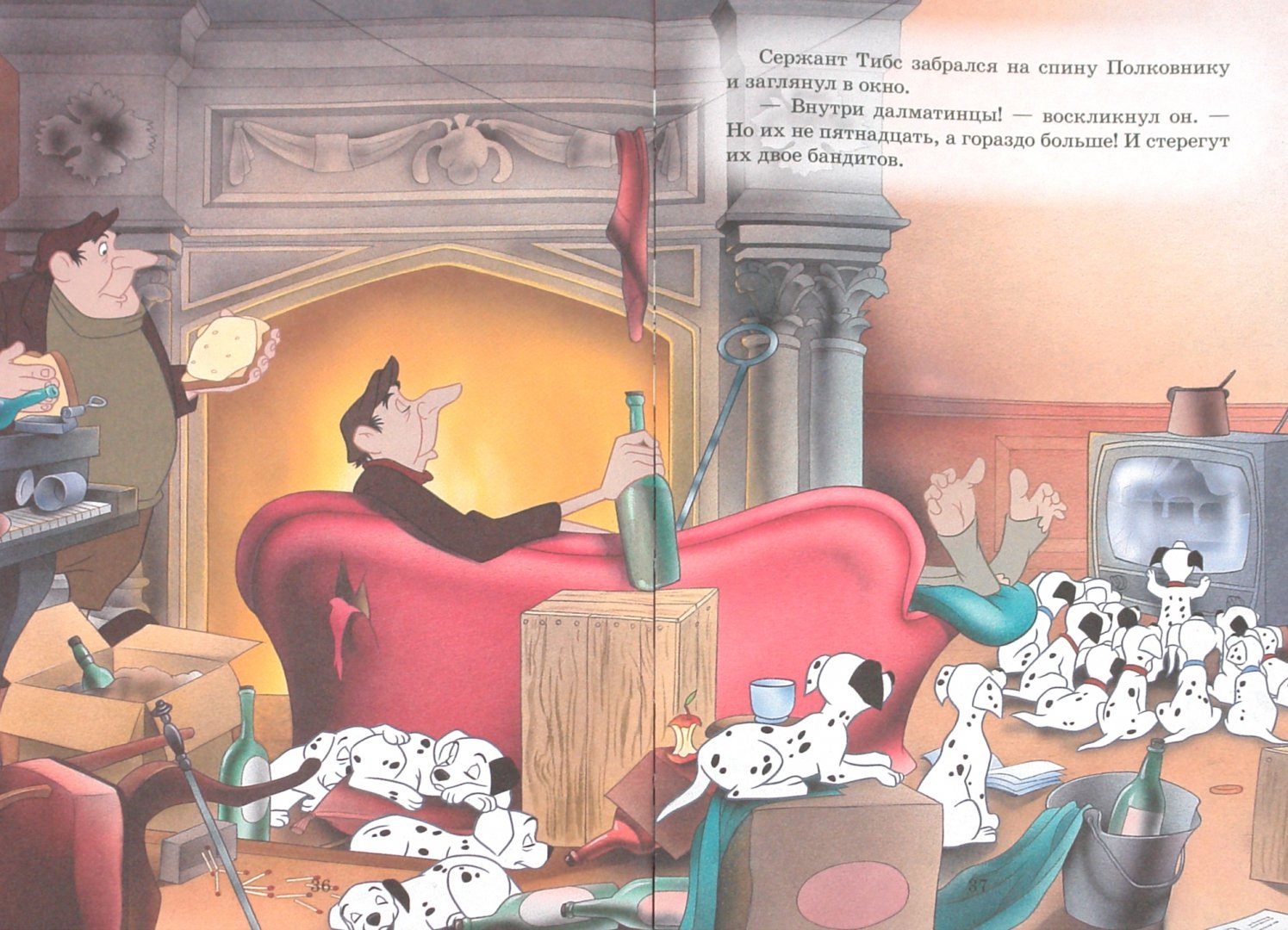Иллюстрация 1 из 8 для 101 далматинец. Мои любимые сказки | Лабиринт - книги. Источник: Лабиринт