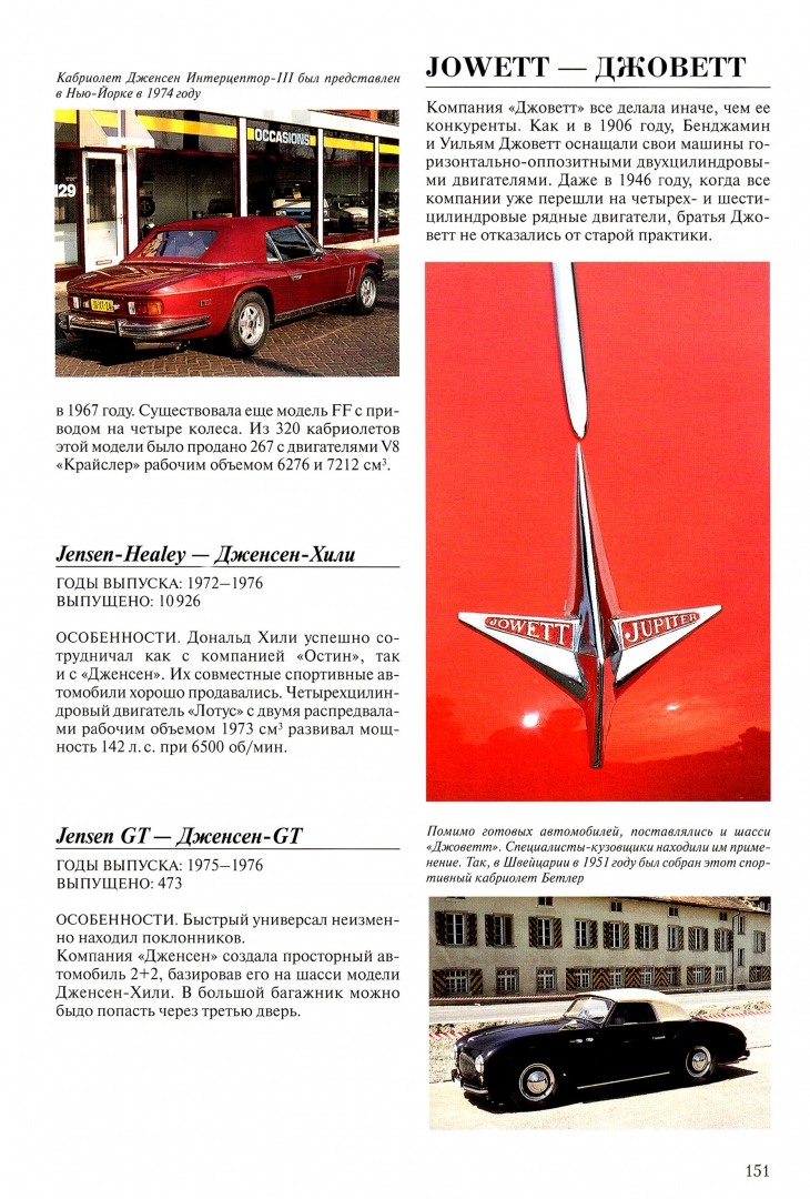 Иллюстрация 8 из 11 для Спортивные автомобили - Роб Де Ла Рив Бокс | Лабиринт - книги. Источник: Лабиринт