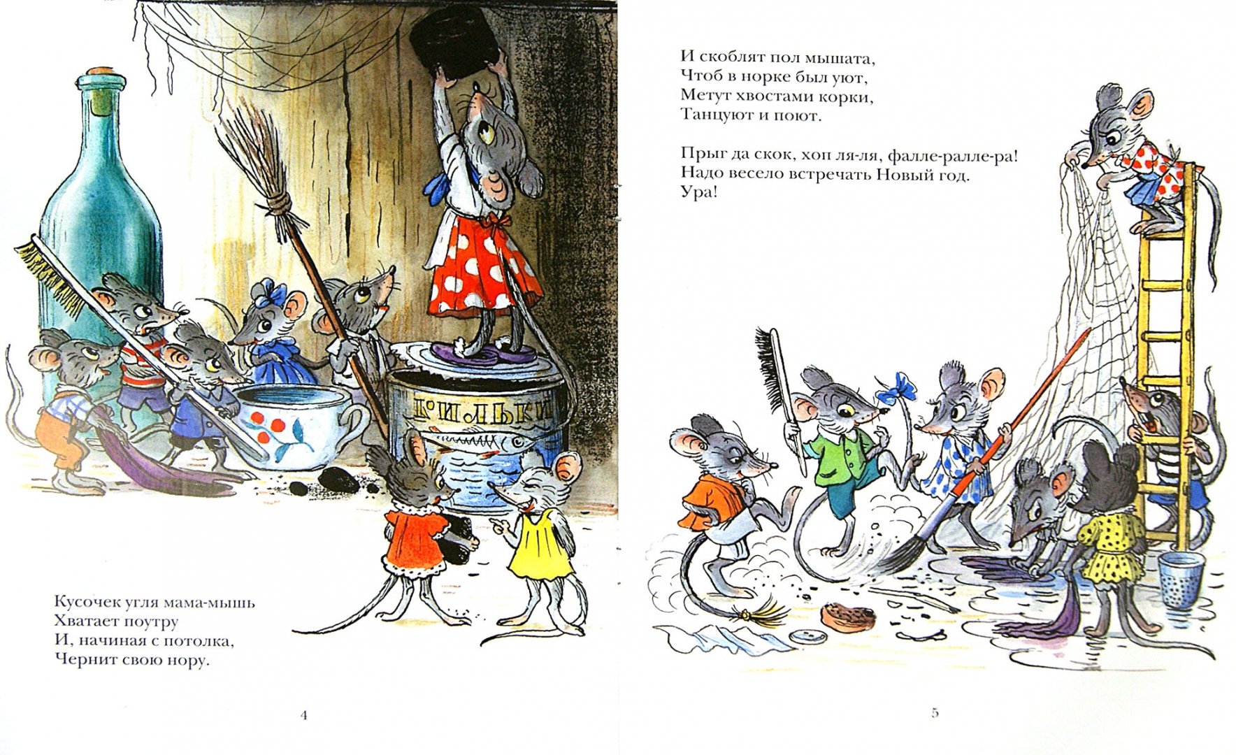 Иллюстрация 1 из 73 для Веселый Новый год - Альф Прёйсен | Лабиринт - книги. Источник: Лабиринт