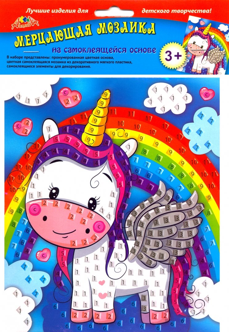 Иллюстрация 1 из 4 для Мозаика мерцающая самоклеящаяся, А5, Единорог и радуга (С2420-19) | Лабиринт - игрушки. Источник: Лабиринт