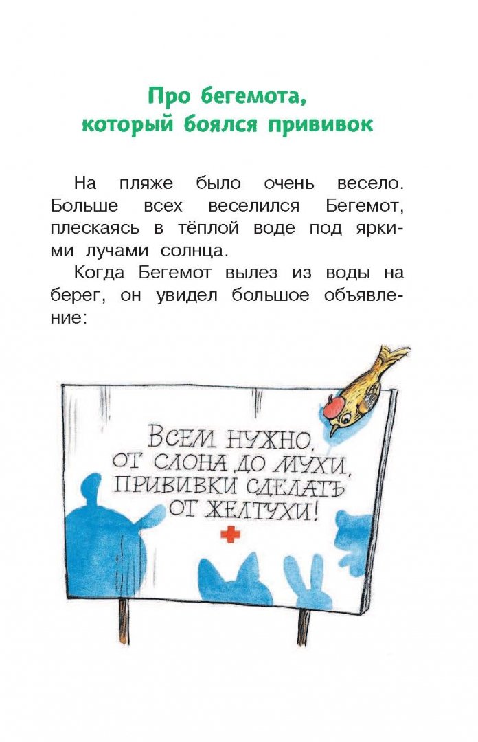 Иллюстрация 4 из 27 для Волшебный магазин - Владимир Сутеев | Лабиринт - книги. Источник: Лабиринт