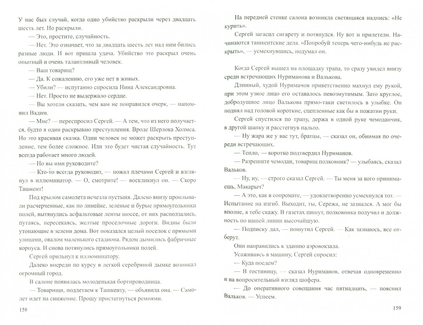 Иллюстрация 1 из 11 для Угол белой стены - Аркадий Адамов | Лабиринт - книги. Источник: Лабиринт