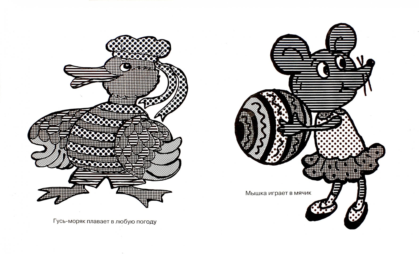 Иллюстрация 1 из 10 для Раскраски водные. Черепашка и львенок | Лабиринт - книги. Источник: Лабиринт