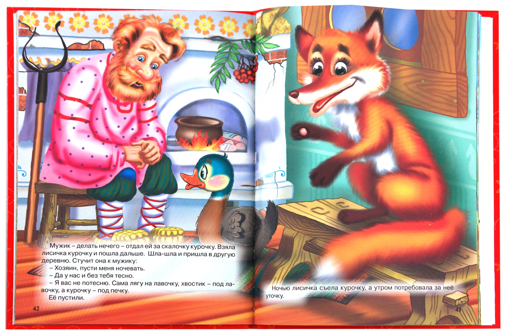 Иллюстрация 1 из 4 для Маша и медведь | Лабиринт - книги. Источник: Лабиринт