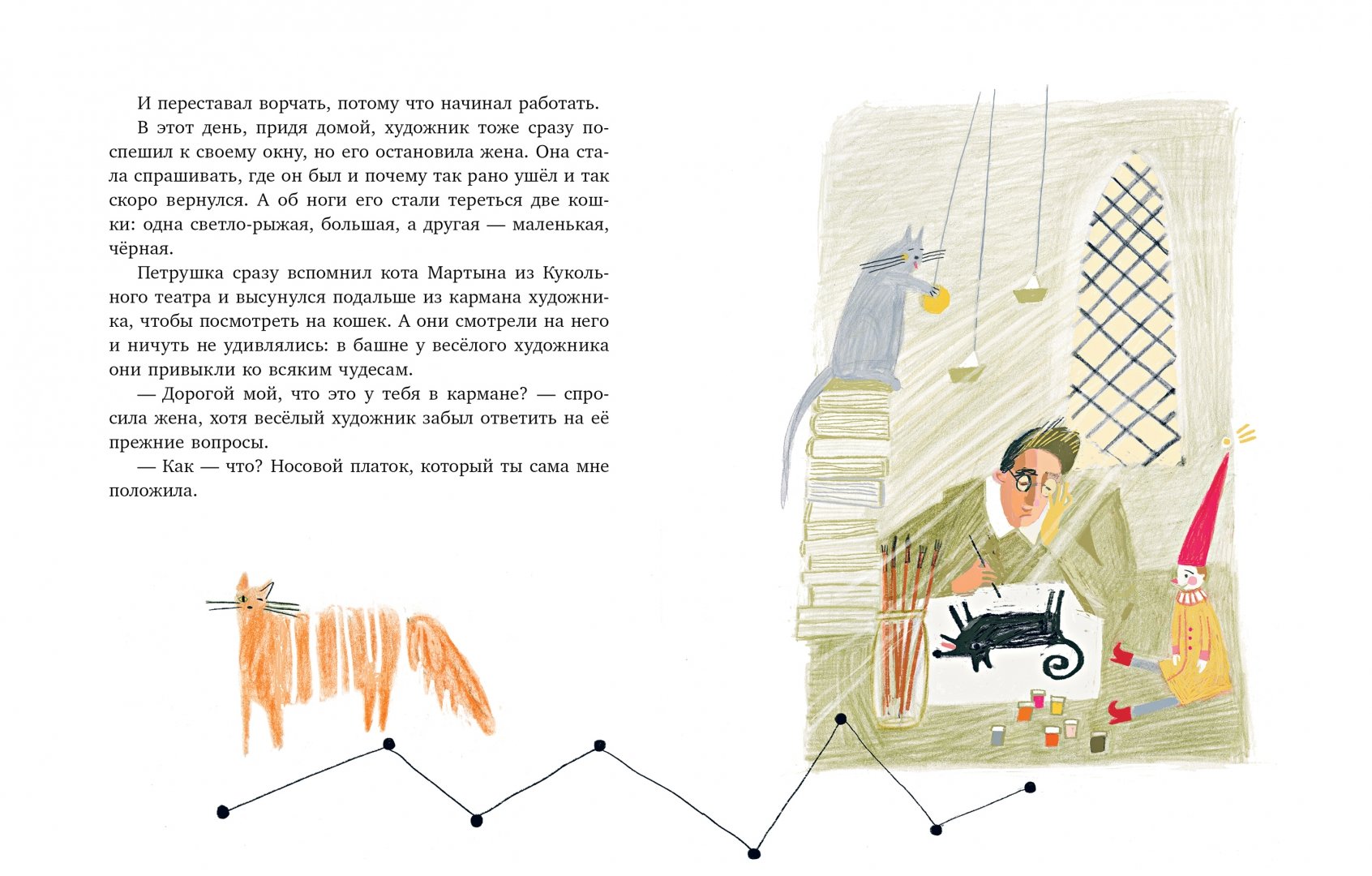Иллюстрация 1 из 41 для Приключения маленького актёра - Эсфирь Эмден | Лабиринт - книги. Источник: Лабиринт
