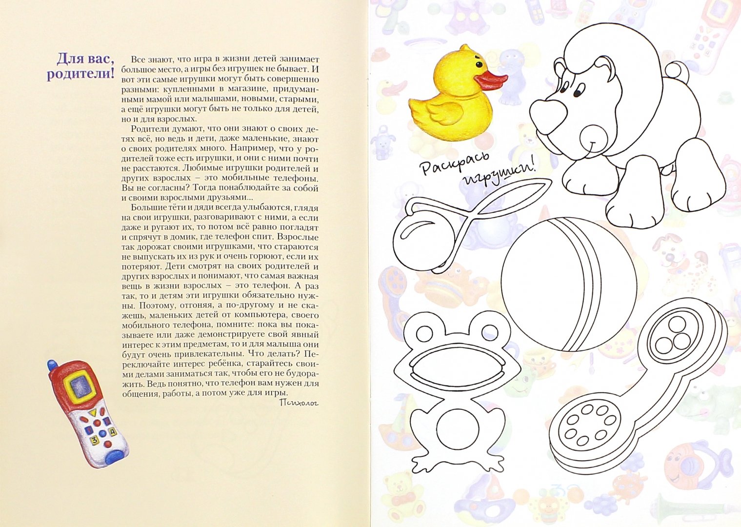 Иллюстрация 1 из 4 для Софийка - Арина Эм | Лабиринт - книги. Источник: Лабиринт