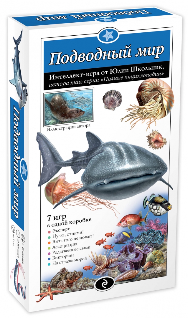 Иллюстрация 1 из 12 для Подводный мир. Образовательная настольная игра - Юлия Школьник | Лабиринт - игрушки. Источник: Лабиринт