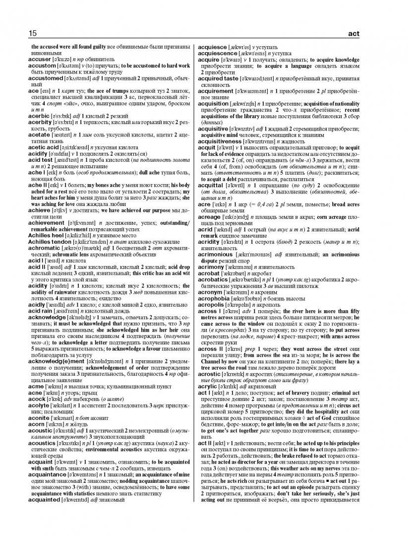 Иллюстрация 12 из 54 для Самый полный англо-русский русско-английский словарь - Владимир Мюллер | Лабиринт - книги. Источник: Лабиринт