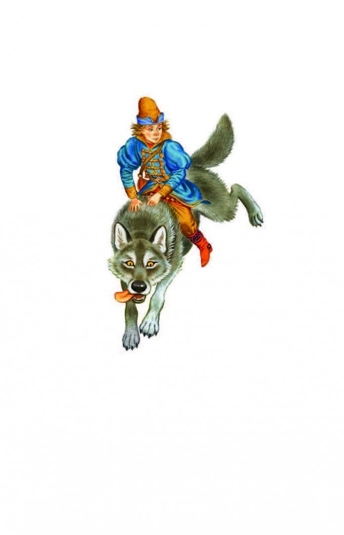 Иллюстрация 1 из 16 для Иван-царевич и серый волк. Сказки | Лабиринт - книги. Источник: Лабиринт