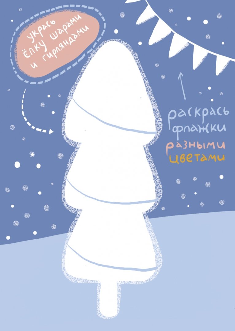 Иллюстрация 2 из 12 для Комплект открыток "Снежная почта для детей" (10 штук) - Алина Негода | Лабиринт - сувениры. Источник: Лабиринт
