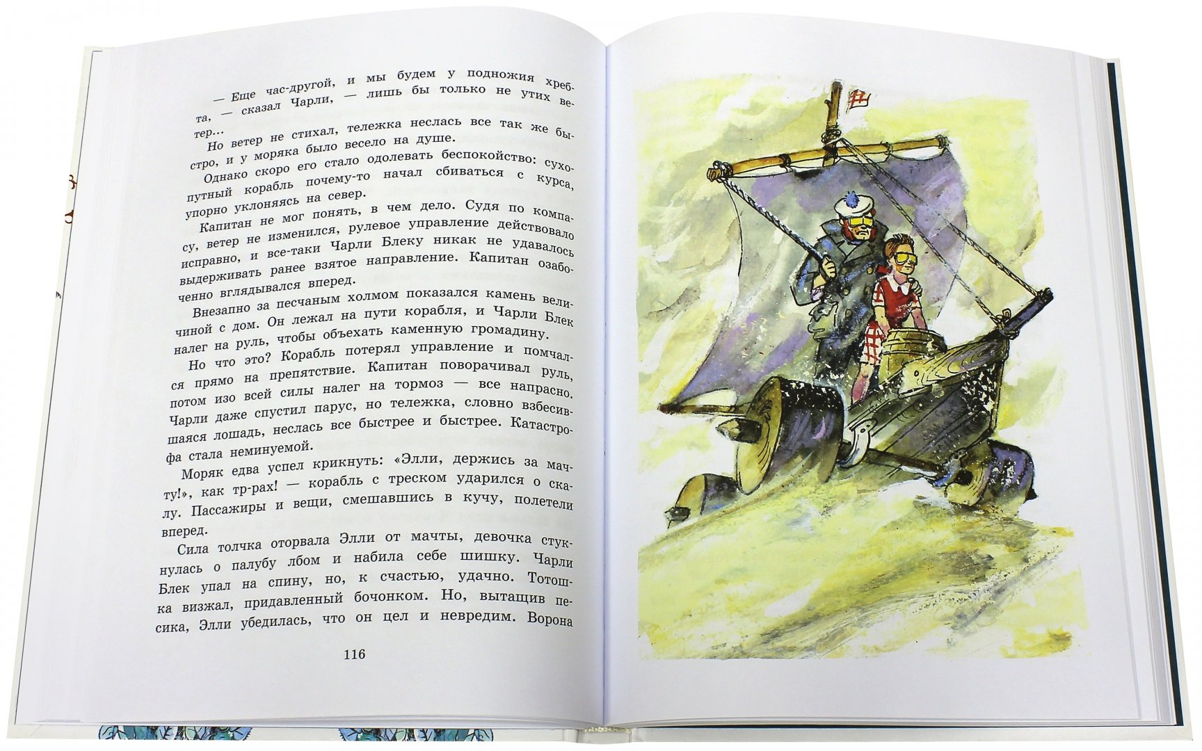 Иллюстрация 2 из 24 для Урфин Джюс и его деревянные солдаты - Александр Волков | Лабиринт - книги. Источник: Лабиринт
