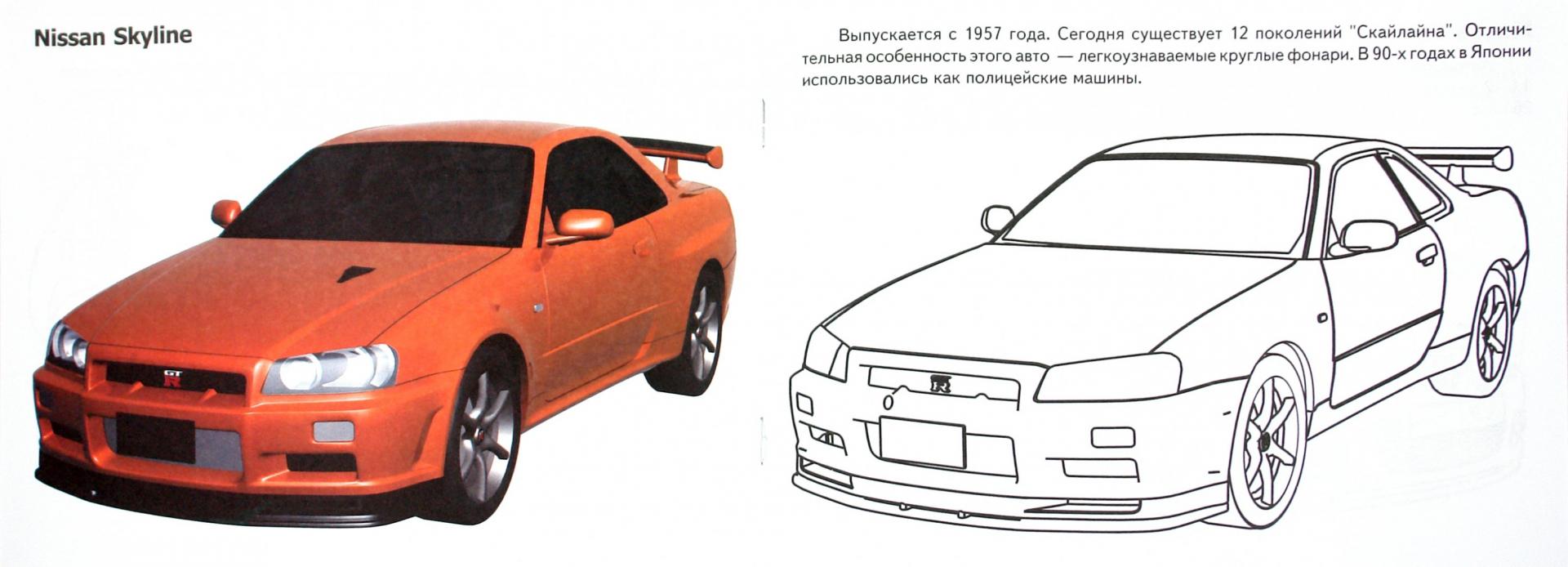 Иллюстрация 1 из 6 для Автомобили-модели мира. Япония | Лабиринт - книги. Источник: Лабиринт