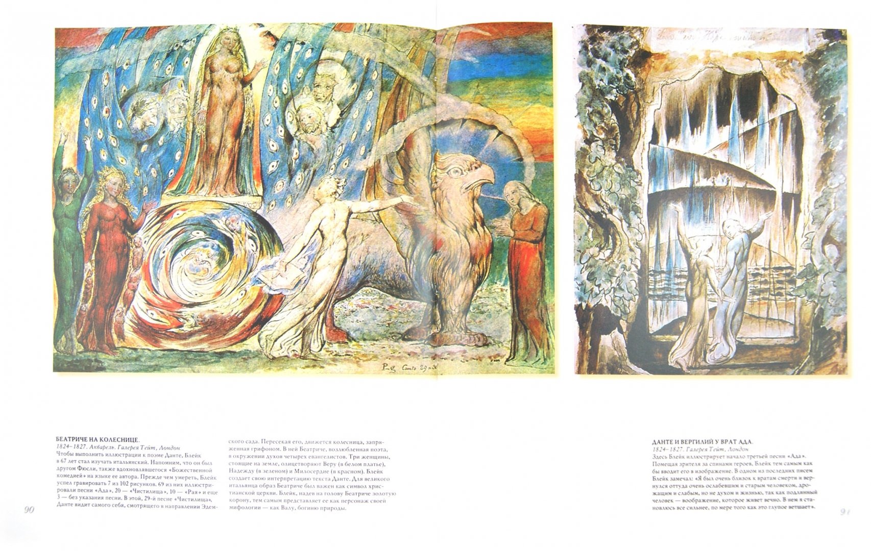 Иллюстрация 1 из 7 для Мастера английской живописи - Ксения Апель | Лабиринт - книги. Источник: Лабиринт
