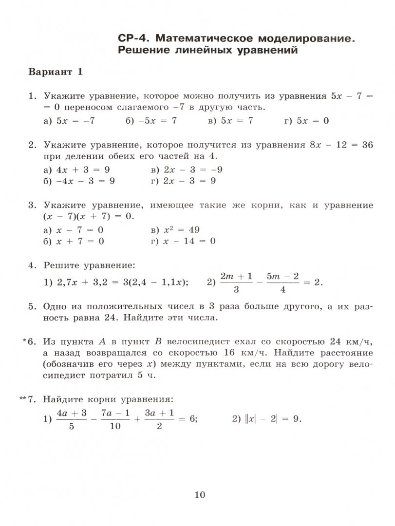 Иллюстрация 1 из 5 для Алгебра. 7 класс. Самостоятельные и проверочные работы. ФГОС - Диана Олейник | Лабиринт - книги. Источник: Лабиринт