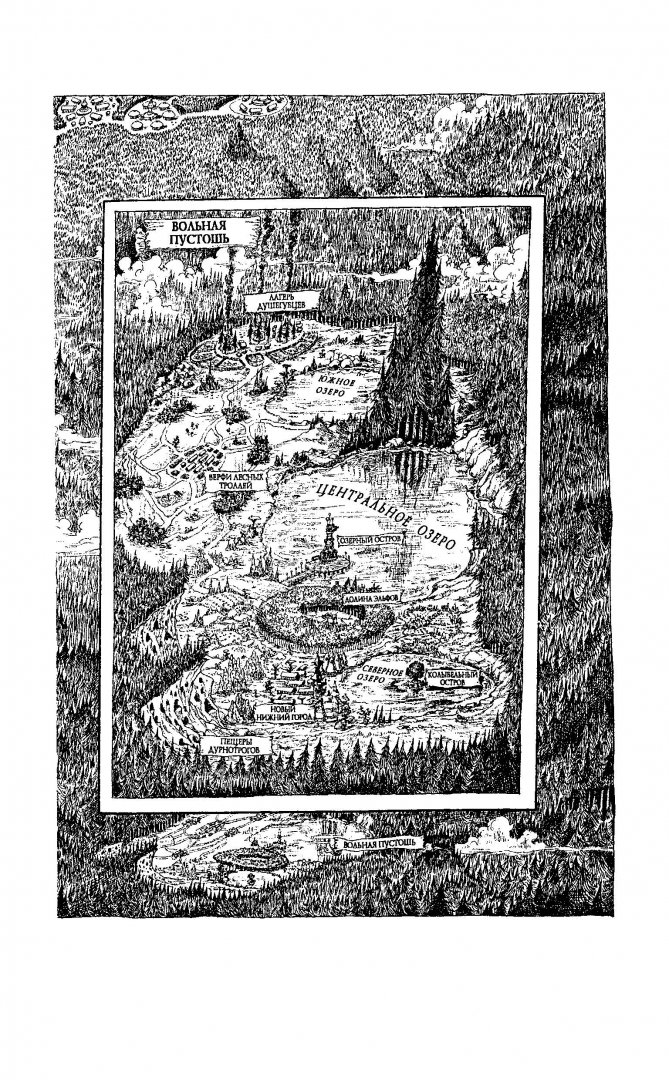 Иллюстрация 6 из 39 для Хроники Края. Последний воздушный пират - Пол Стюарт | Лабиринт - книги. Источник: Лабиринт