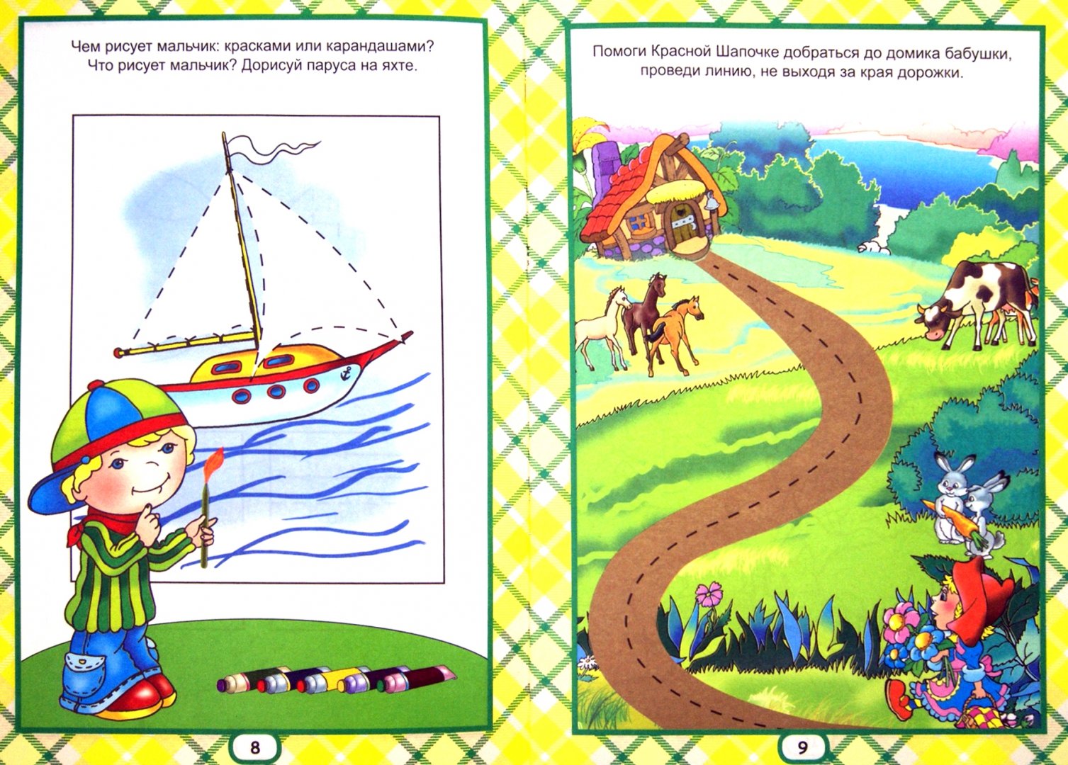 Иллюстрация 1 из 13 для Развиваем графические навыки (для детей от 3-х лет) | Лабиринт - книги. Источник: Лабиринт