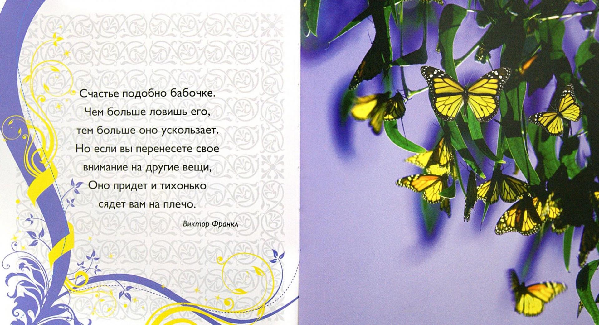 Иллюстрация 1 из 5 для Любимой - Оксана Ермолаева | Лабиринт - книги. Источник: Лабиринт