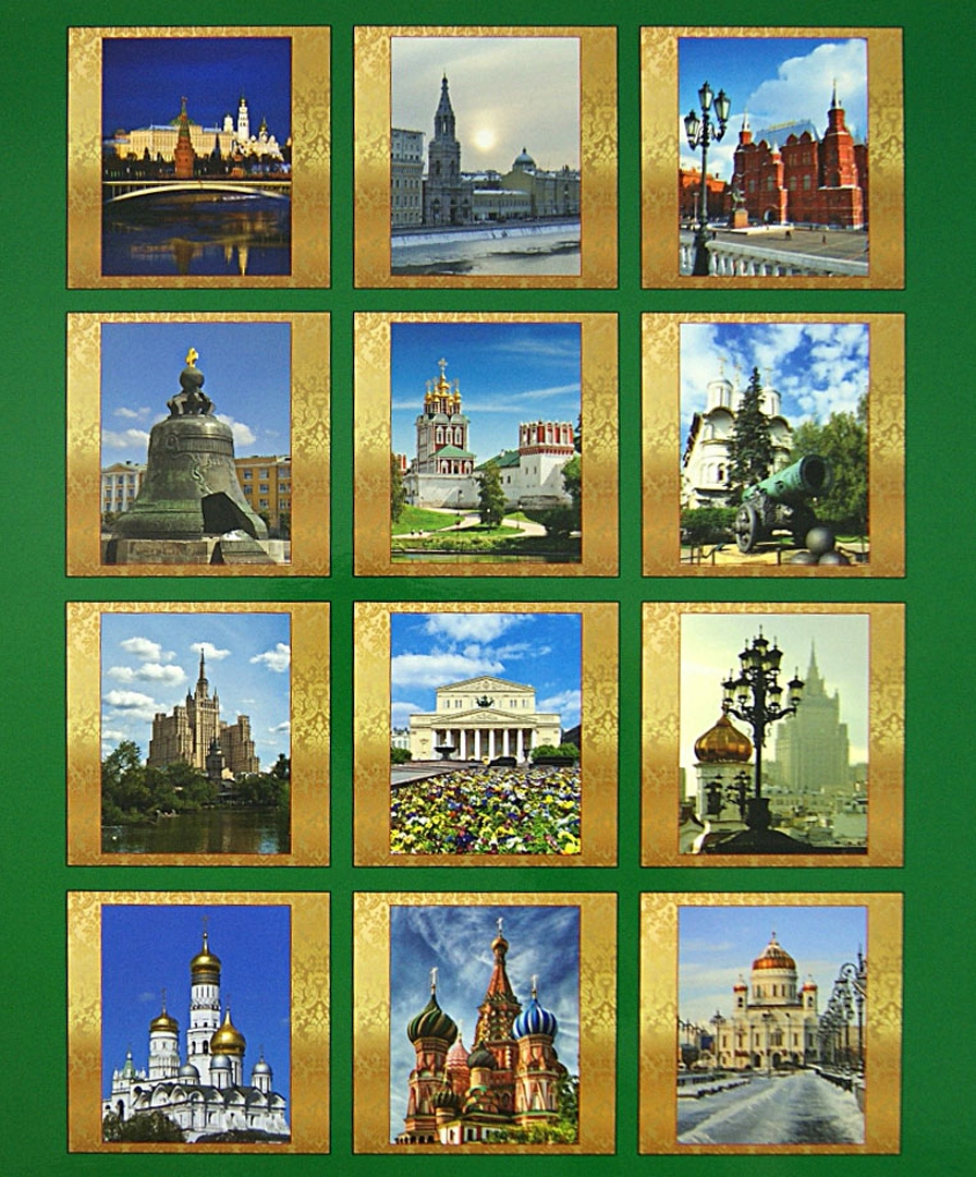 Иллюстрация 1 из 5 для Календарь 2014 "Москва_Moscow" | Лабиринт - сувениры. Источник: Лабиринт
