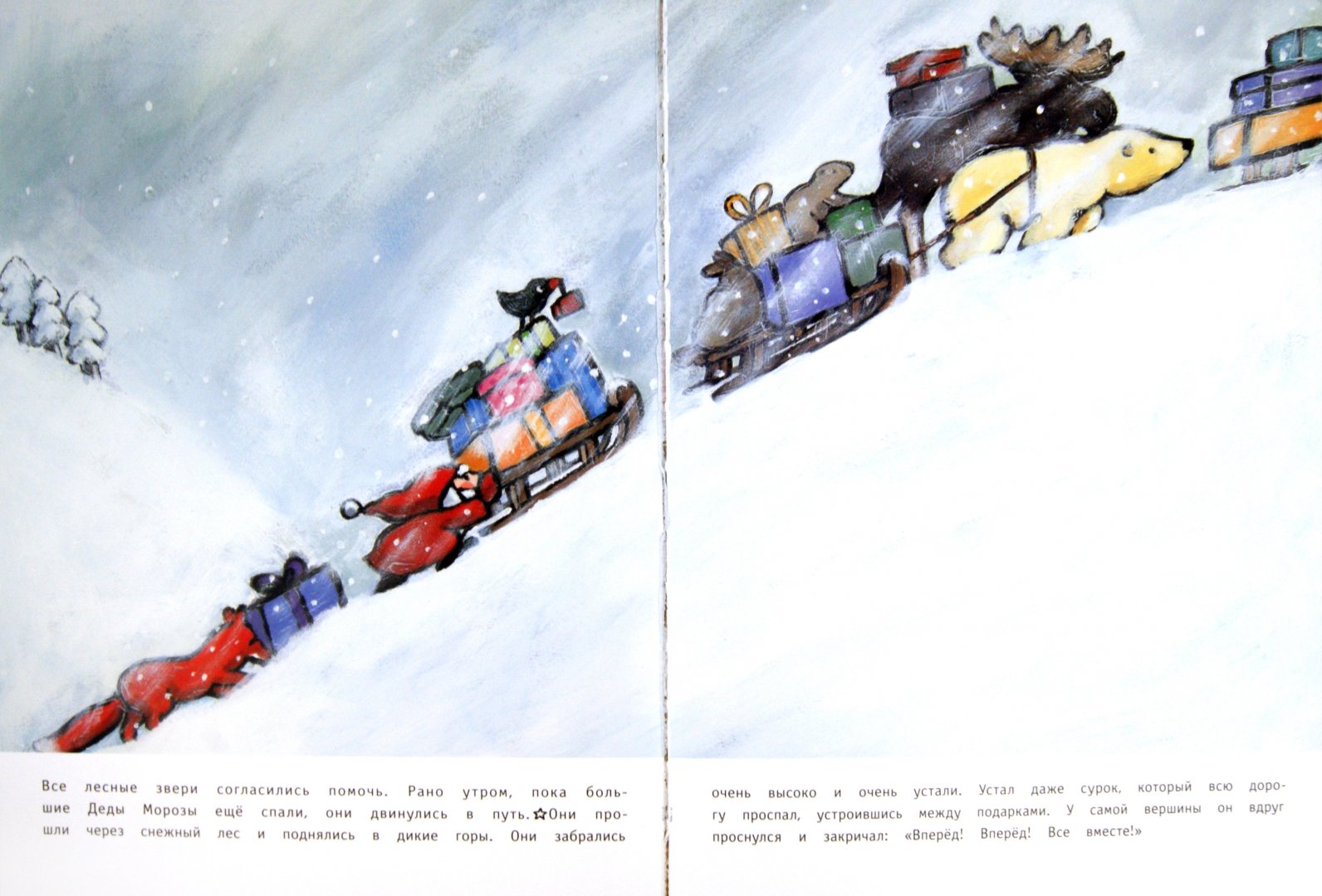 Иллюстрация 2 из 9 для Маленький Дед Мороз едет в город - Ану Штонер | Лабиринт - книги. Источник: Лабиринт