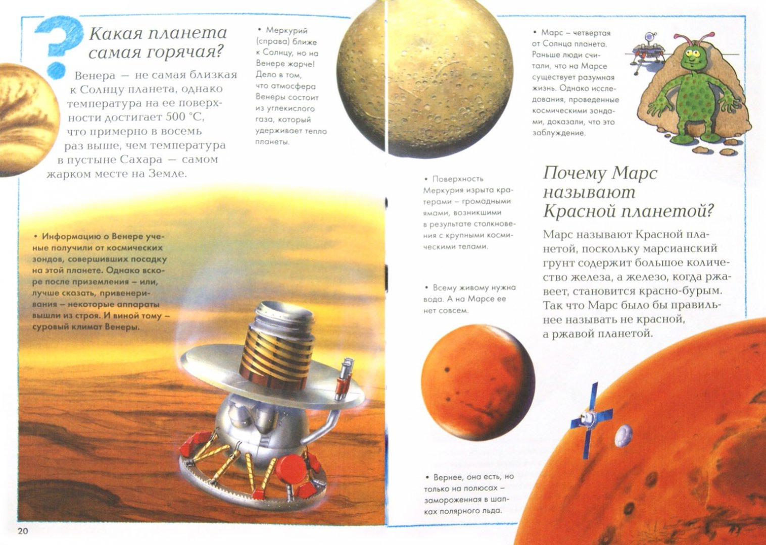 Иллюстрация 1 из 15 для Космос | Лабиринт - книги. Источник: Лабиринт