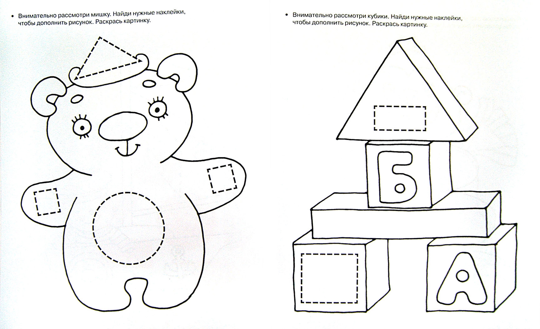 Иллюстрация 1 из 18 для Игрушки. Цвет, форма, размер | Лабиринт - книги. Источник: Лабиринт