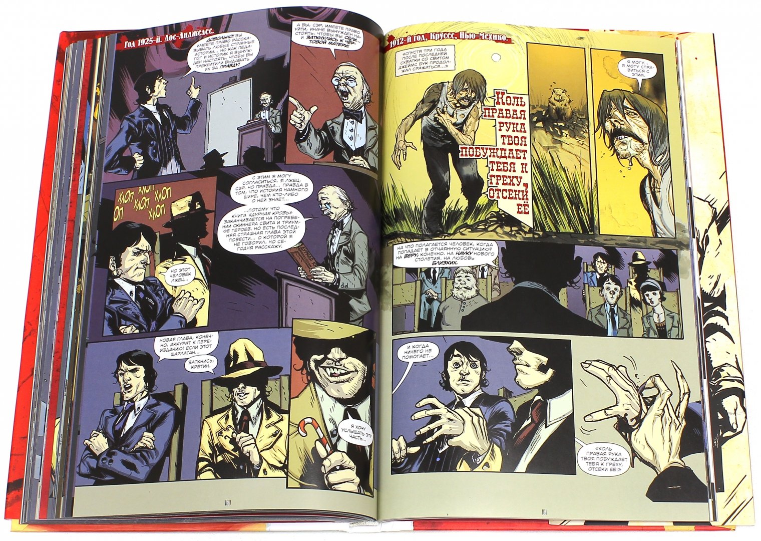 Иллюстрация 3 из 50 для Американский вампир. Книга 1 - Кинг, Снайдер | Лабиринт - книги. Источник: Лабиринт