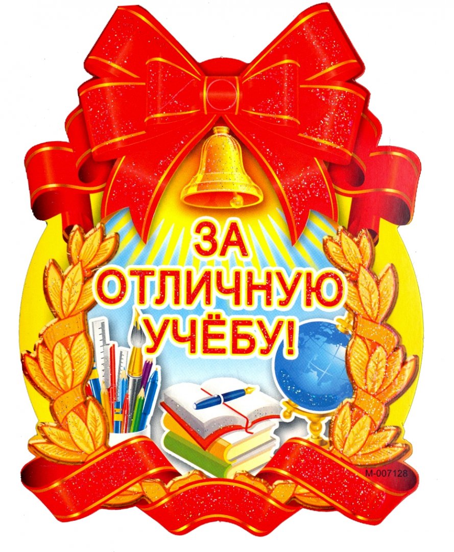 Окончание учебы открытка