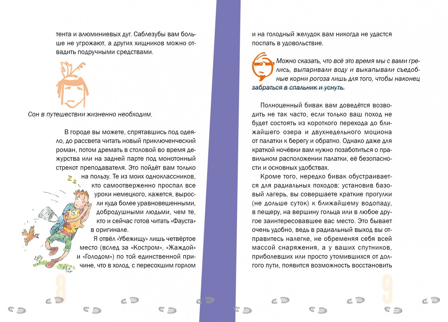 Иллюстрация 4 из 20 для Убежище - Евгений Рудашевский | Лабиринт - книги. Источник: Лабиринт
