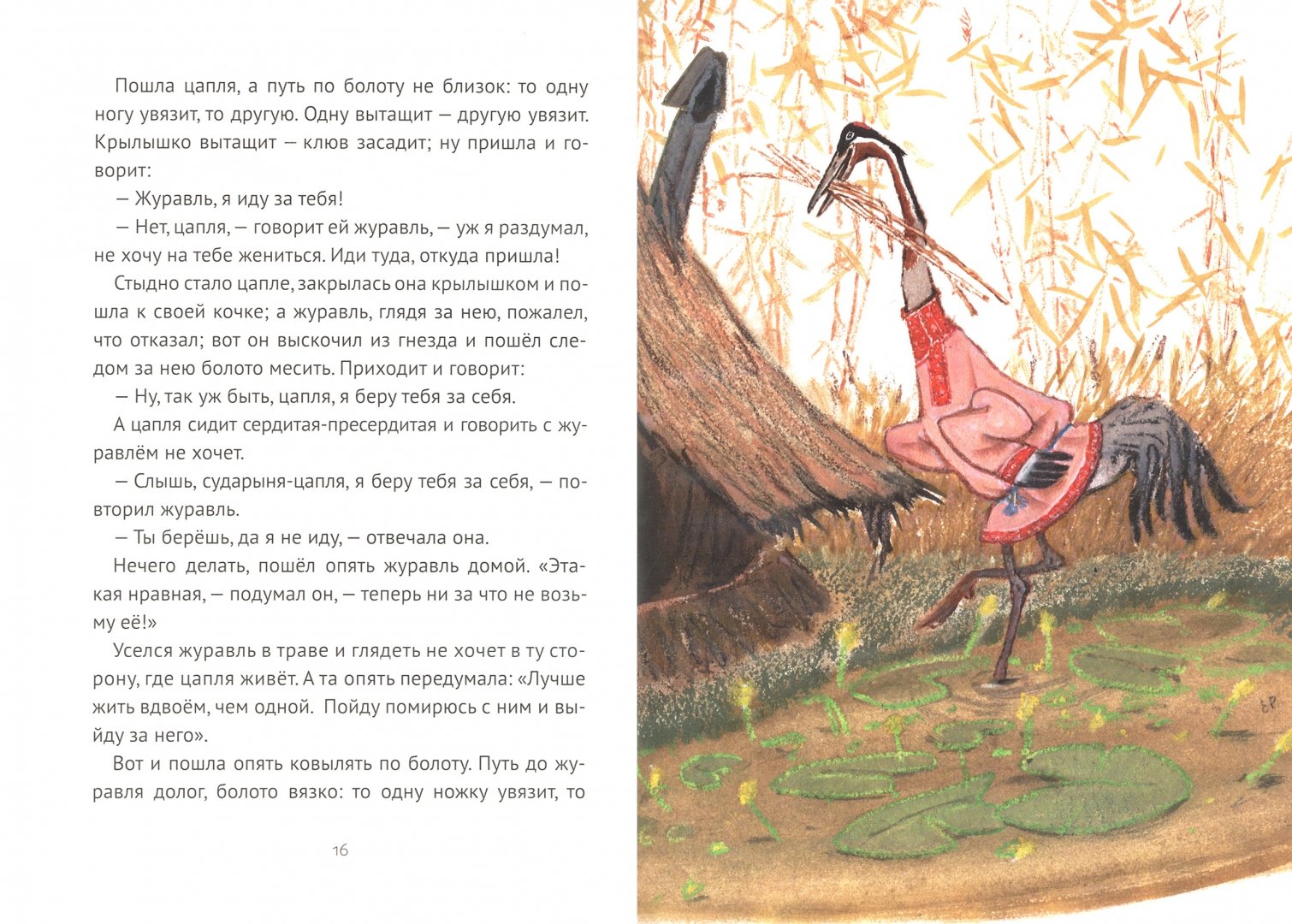 Иллюстрация 1 из 38 для Девочка Снегурочка - Владимир Даль | Лабиринт - книги. Источник: Лабиринт