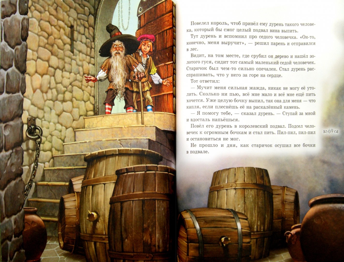 Иллюстрация 1 из 10 для Сказки - Гримм Якоб и Вильгельм | Лабиринт - книги. Источник: Лабиринт