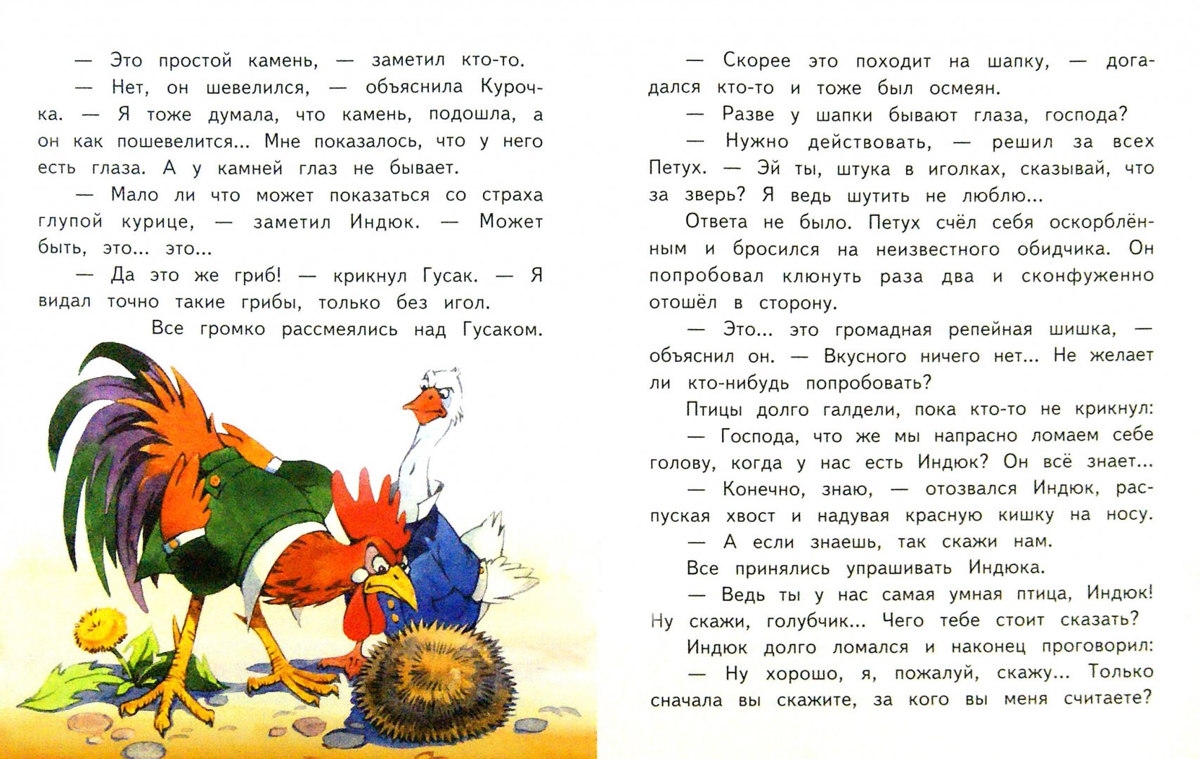 Иллюстрация 1 из 24 для Умнее всех - Дмитрий Мамин-Сибиряк | Лабиринт - книги. Источник: Лабиринт