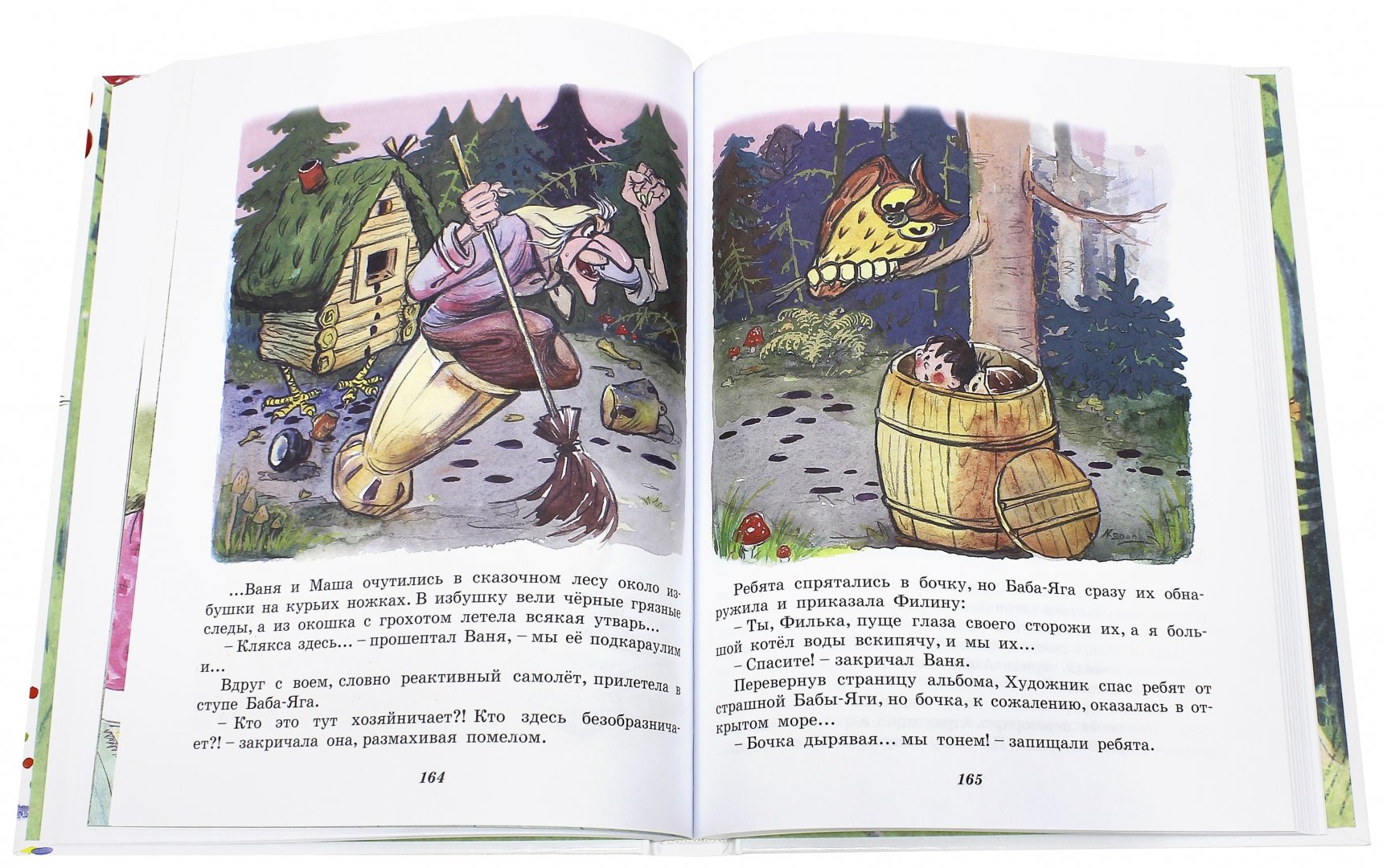 Иллюстрация 4 из 160 для Книга сказок В. Сутеева - Чуковский, Сутеев, Пляцковский | Лабиринт - книги. Источник: Лабиринт