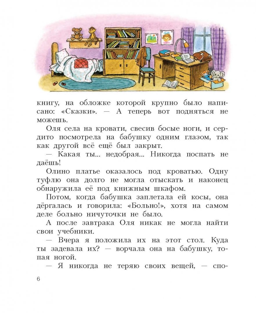 Иллюстрация 6 из 30 для Королевство кривых зеркал - Виталий Губарев | Лабиринт - книги. Источник: Лабиринт