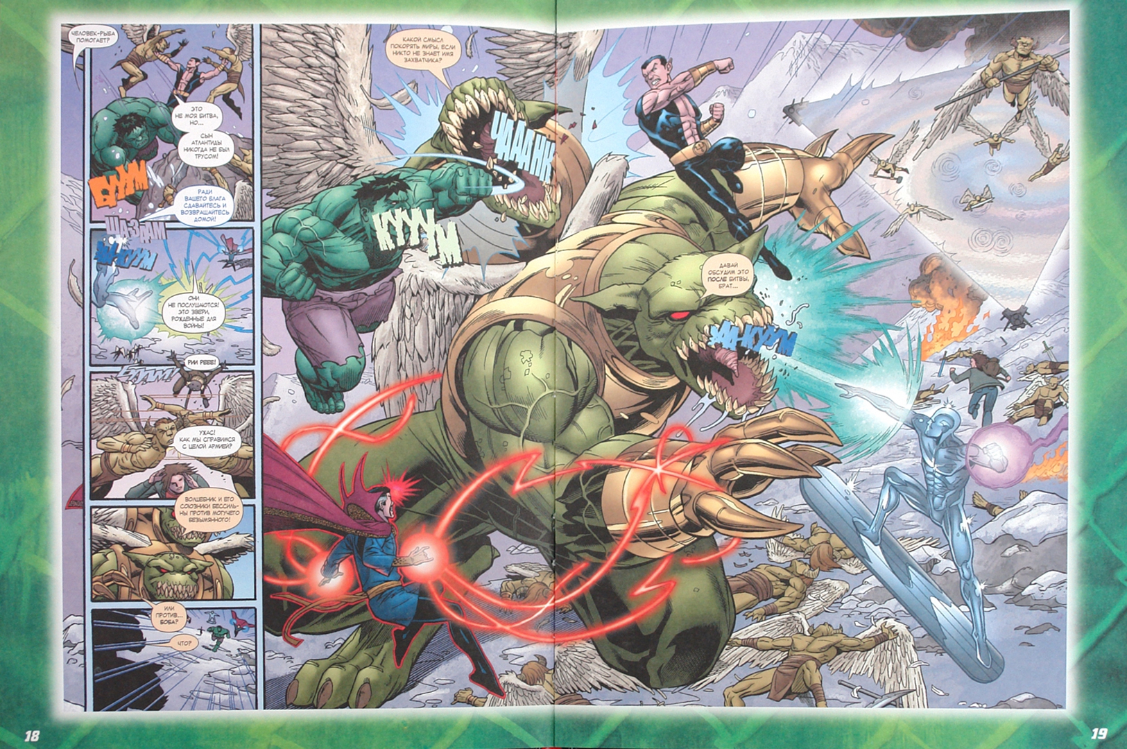 Иллюстрация 2 из 8 для Книга развлечений. Marvel: Команда. Выпуск 1 | Лабиринт - книги. Источник: Лабиринт