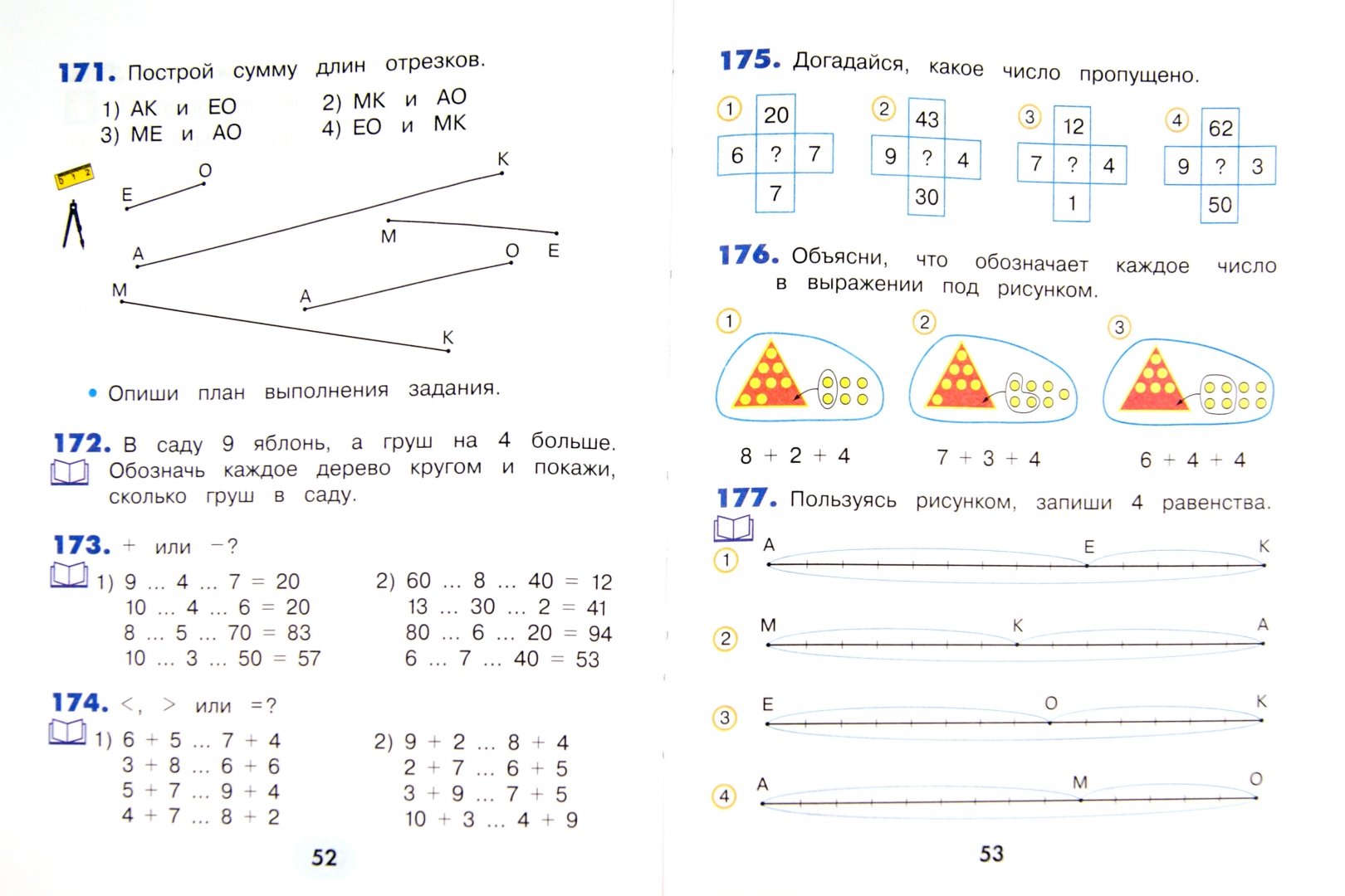 Иллюстрация 1 из 16 для Математика. 2 класс. Учебник. В 2-х частях. Часть 1. ФГОС - Наталия Истомина | Лабиринт - книги. Источник: Лабиринт
