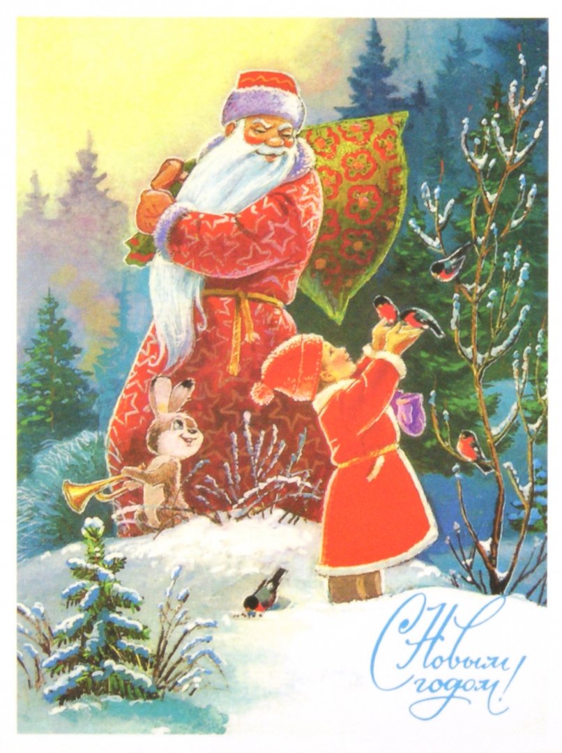 Иллюстрация 1 из 11 для Веселый Новый год! Набор открыток | Лабиринт - сувениры. Источник: Лабиринт
