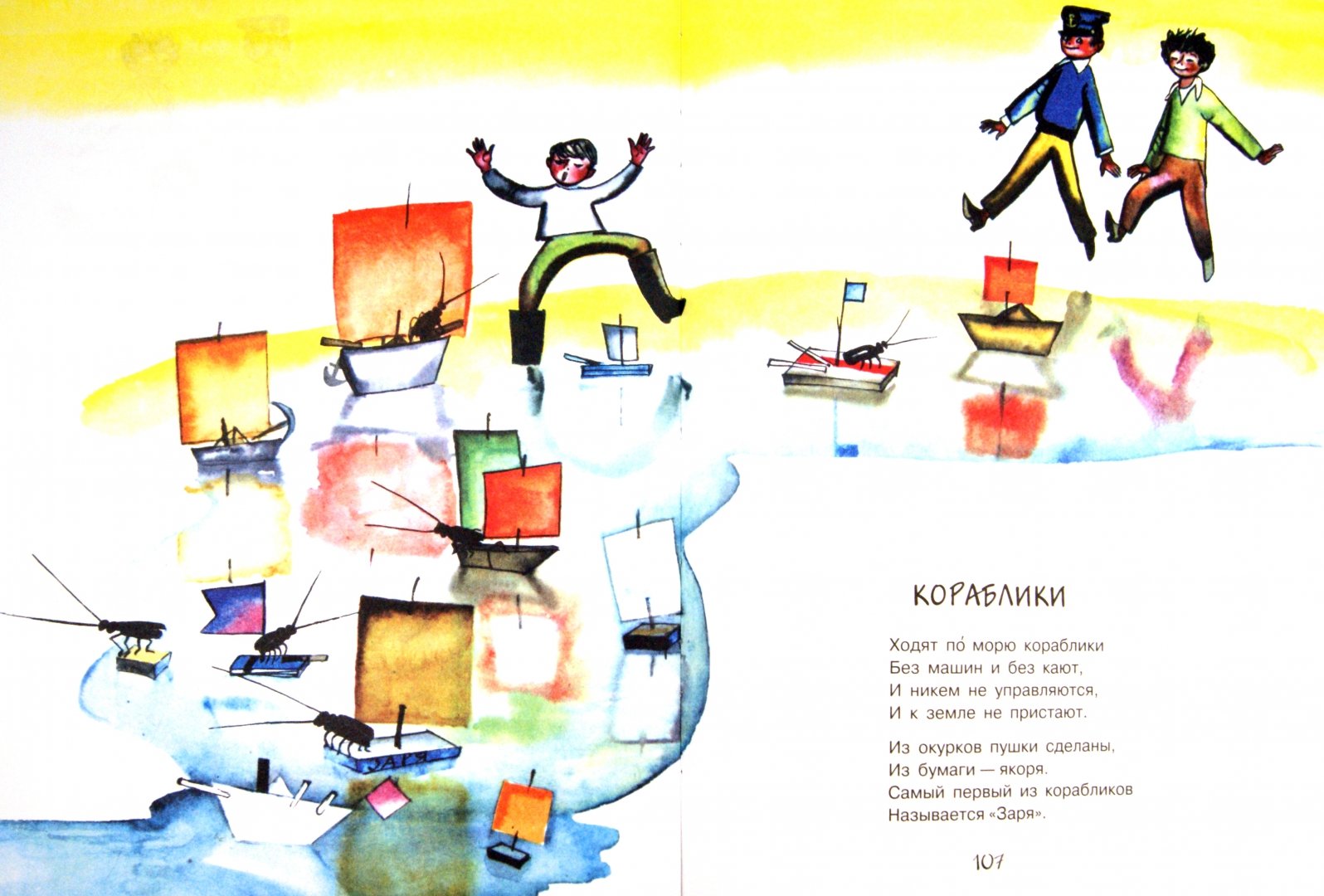 Иллюстрация 1 из 33 для Детям - Сергей Михалков | Лабиринт - книги. Источник: Лабиринт