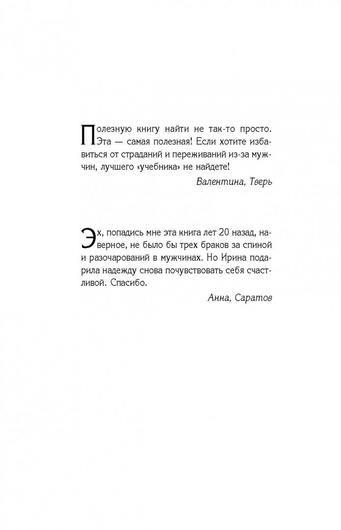 Иллюстрация 1 из 18 для 15 рецептов счастливых отношений без измен (+CD) - Ирина Гаврилова-Демпси | Лабиринт - книги. Источник: Лабиринт