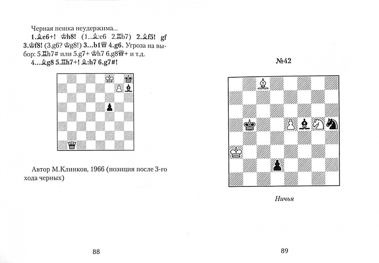 Иллюстрация 1 из 12 для Единица шахматного веса - Сергей Ткаченко | Лабиринт - книги. Источник: Лабиринт