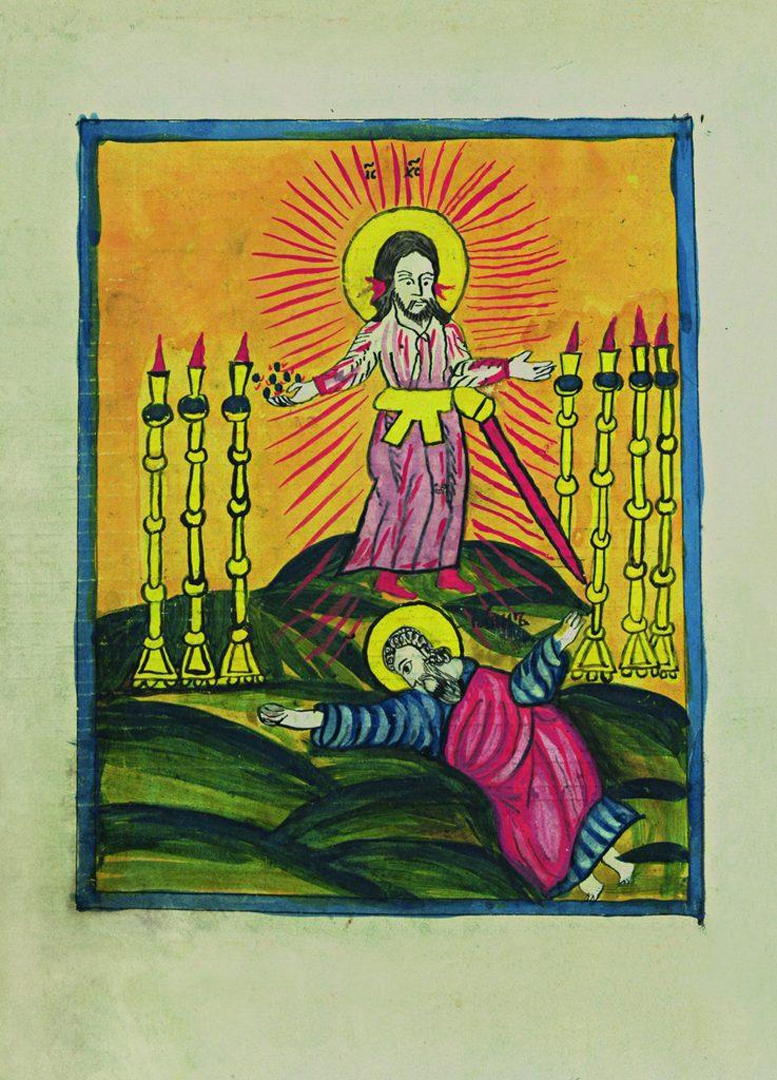 Иллюстрация 1 из 30 для Новый Завет. Откровение святого Иоанна Богослова. Апокалипсис | Лабиринт - книги. Источник: Лабиринт