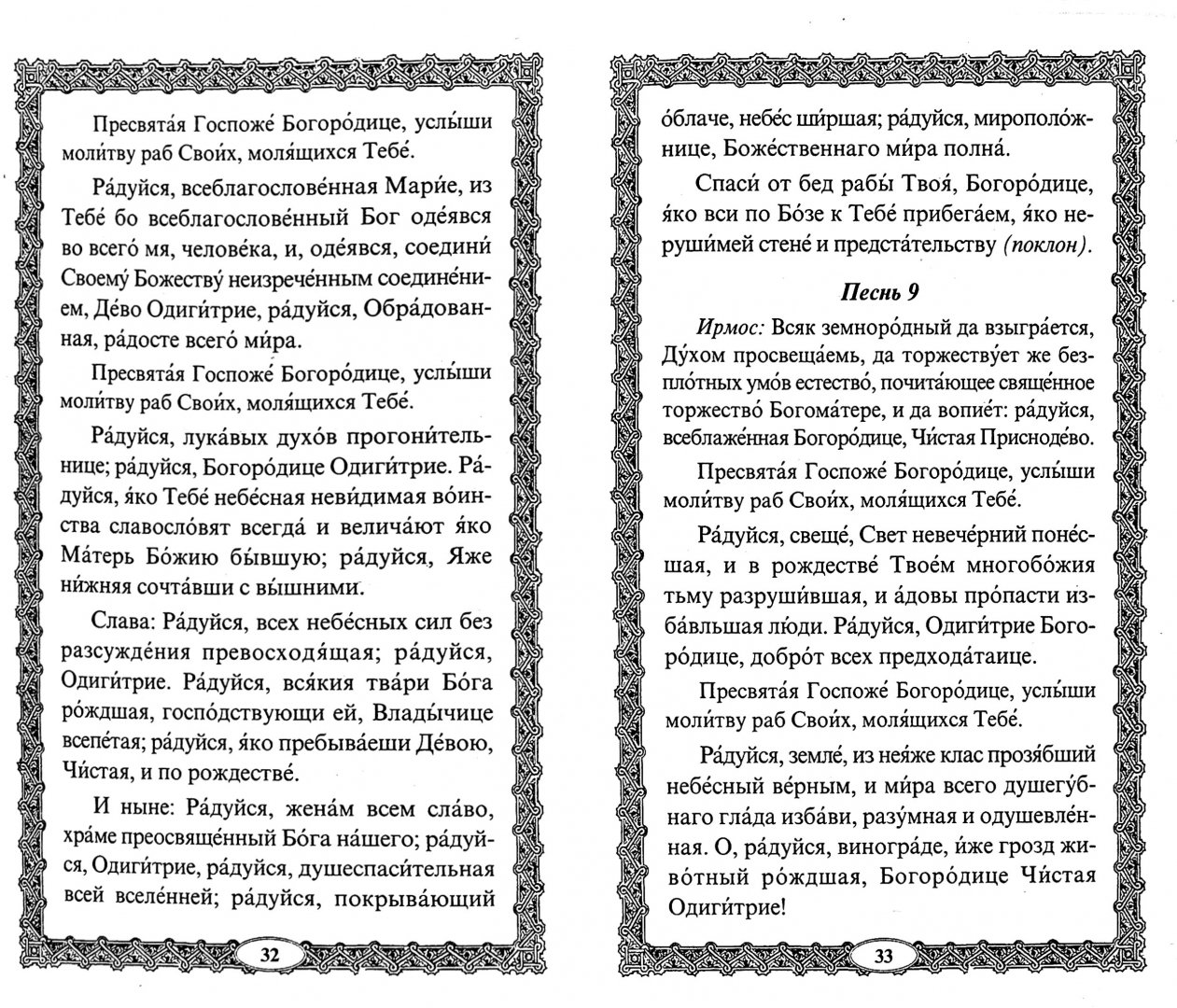 Иллюстрация 1 из 16 для Смоленская икона Пресвятой Богородицы. Чудеса, акафист, канон, молитвы, информация для паломников | Лабиринт - книги. Источник: Лабиринт