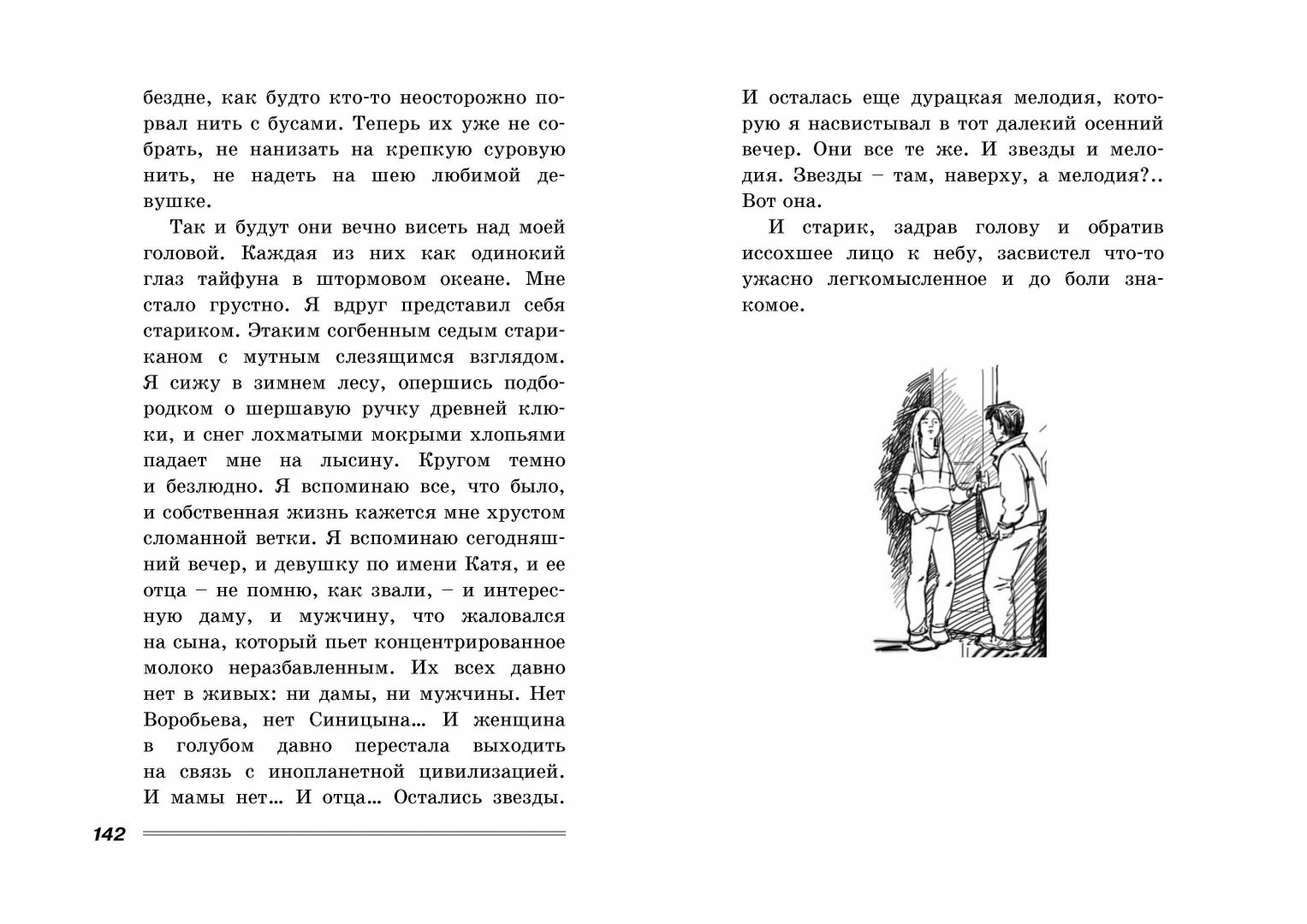 Иллюстрация 3 из 25 для Курьер - Карен Шахназаров | Лабиринт - книги. Источник: Лабиринт