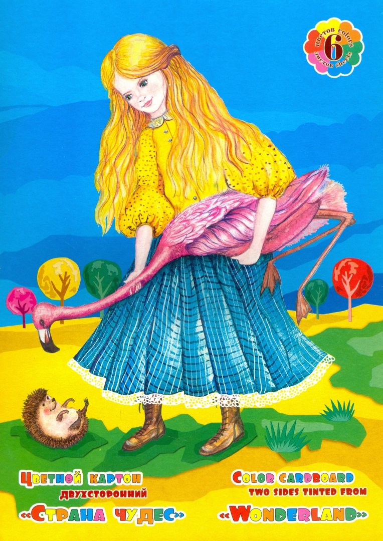 Иллюстрация 1 из 11 для Картон цветной мелованный двухсторонний, 6 листов, 6 цветов "Страна чудес" (НК-9731) | Лабиринт - канцтовы. Источник: Лабиринт