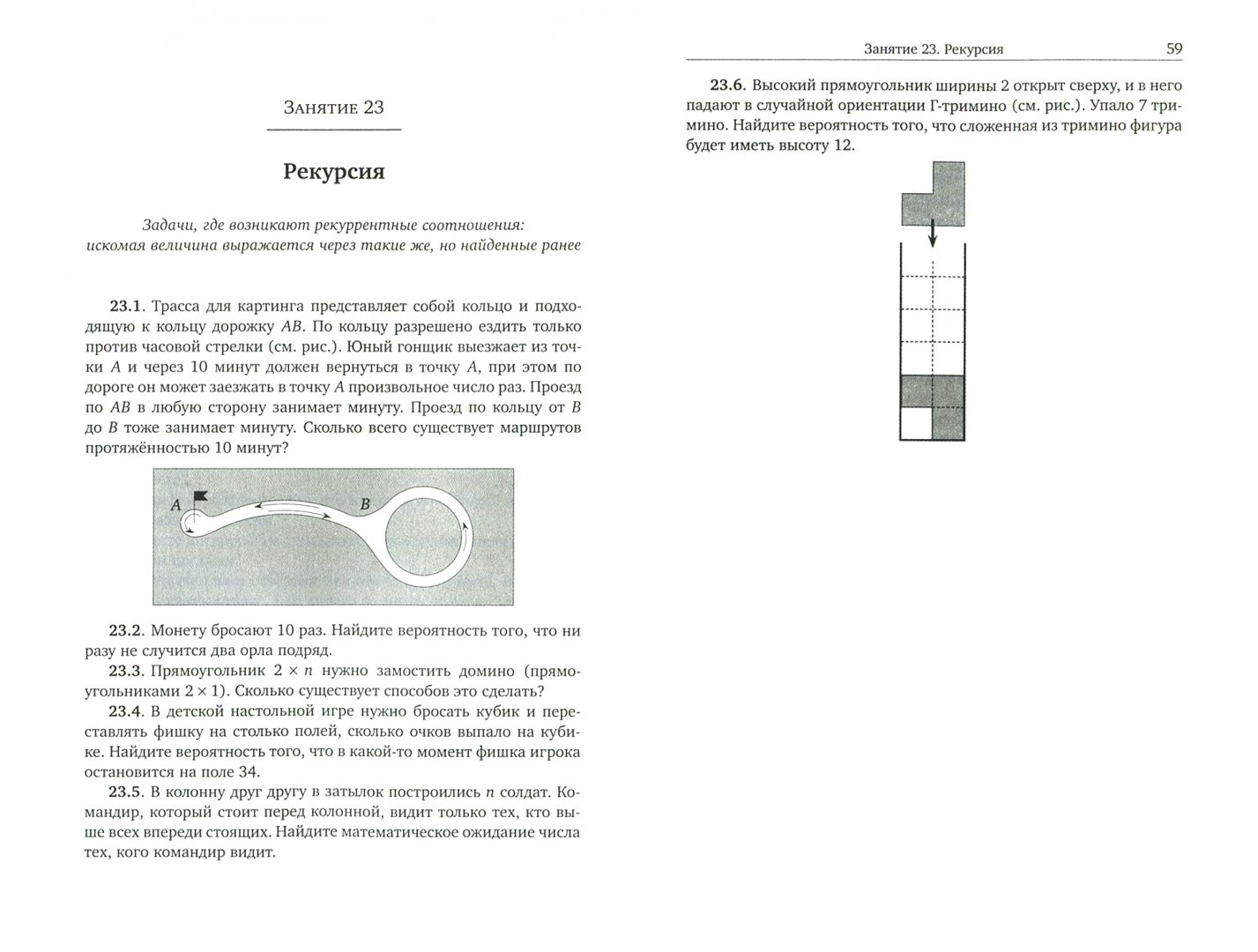 Иллюстрация 1 из 6 для Кружок по теории вероятностей. 8-11 классы - Иван Высоцкий | Лабиринт - книги. Источник: Лабиринт