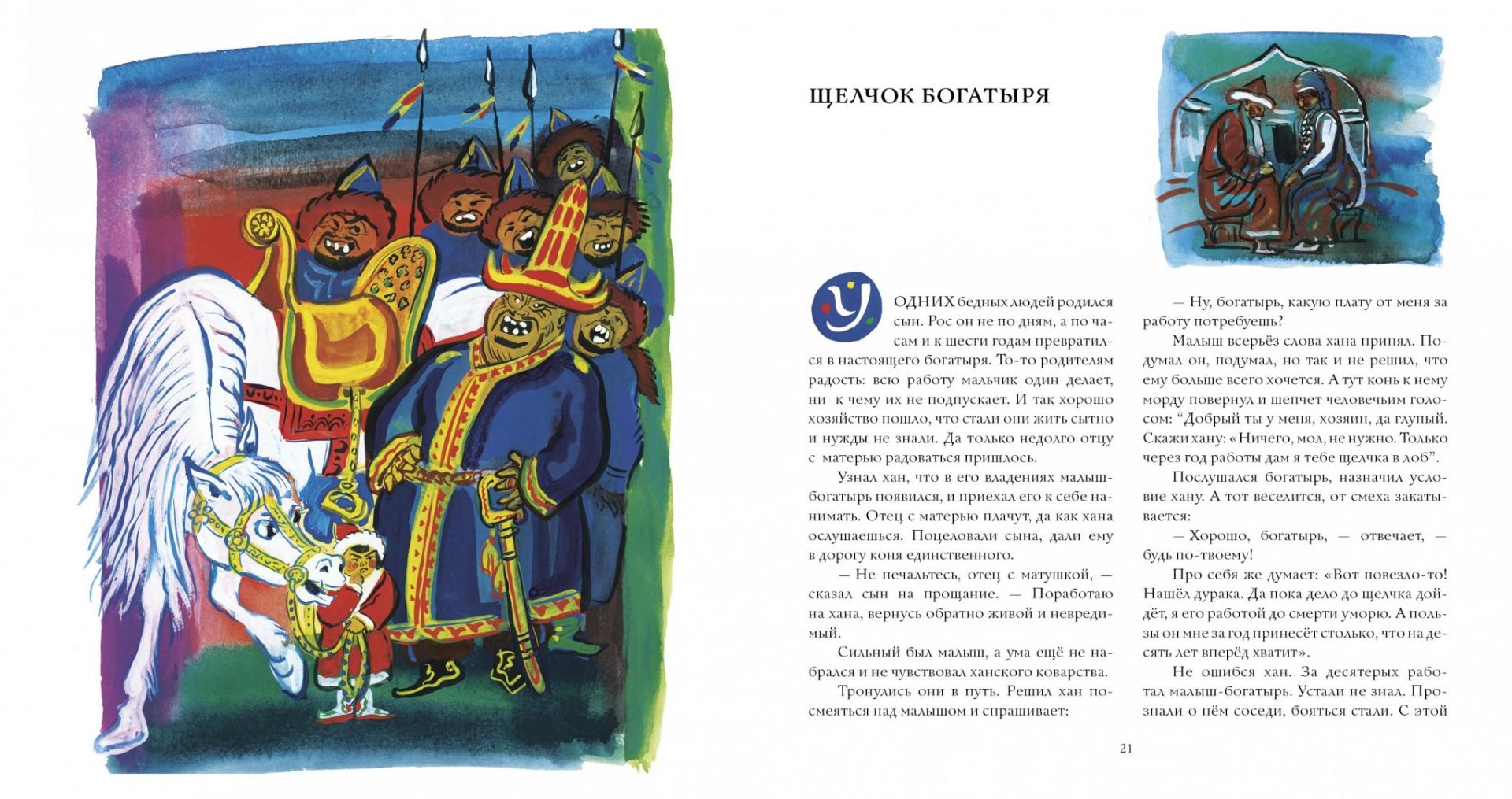 Иллюстрация 7 из 51 для Мельница у семи озёр | Лабиринт - книги. Источник: Лабиринт
