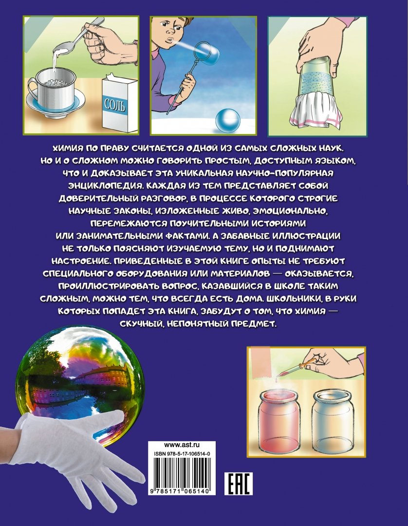 Иллюстрация 1 из 15 для Наглядная химия - Вайткене, Филиппова | Лабиринт - книги. Источник: Лабиринт