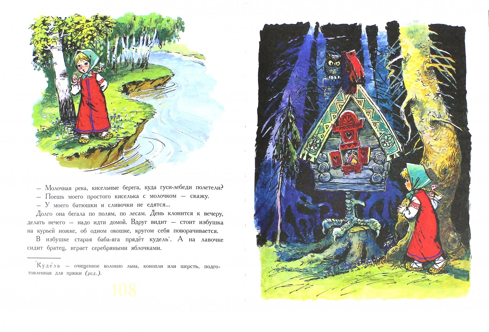 Иллюстрация 2 из 27 для 100 сказок для чтения дома и в детском саду - Михалков, Карганова, Маршак, Елисеева | Лабиринт - книги. Источник: Лабиринт
