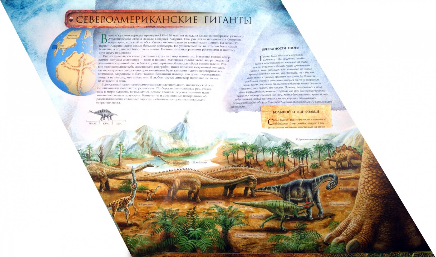 Иллюстрация 1 из 12 для Динозавры - Андрей Журавлев | Лабиринт - книги. Источник: Лабиринт